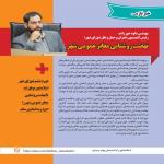 حورزاده رئيس کميسيون عمران، حمل ونقل و ترافیک شورای اسلامی شهر