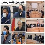 چهارمین جلسه رسمی شورای اسلامی شهر اسلامشهر برگزار شد.