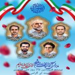 پیام تبریک رئیس شورای اسلامی شهر وشهردار به مناسبت روز ملی فناوری هسته ای