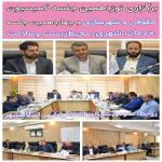  برگزاری جلسه تخصصی کمیسیون‌های مشترک‌ حقوقی و شهرسازی  خدمات شهری، محیط زیست و سلامت در سال_دوّم دوره_ششم شورای اسلامی شهر اسلامشهر